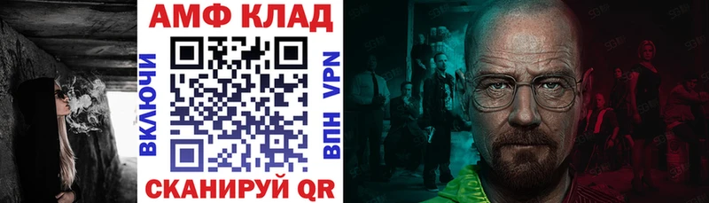 Амфетамин 97%  как найти закладки  blacksprut как войти  Котово 