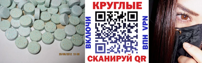 сколько стоит  Котово  Ecstasy 280мг 