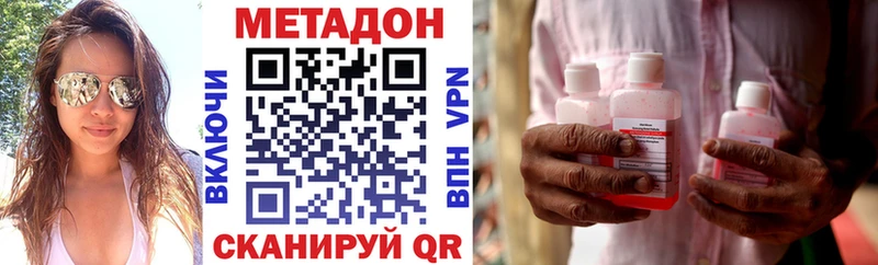 МЕТАДОН кристалл  продажа наркотиков  Котово 